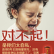 Jiaduobao: “Sorry!” It’s that we’ve been too selfish and spent the last six years being a national sales leader and didn’t help our competitor.”